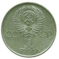 1 rublo ruso 30 años WW2 Aniversario moneda 1975