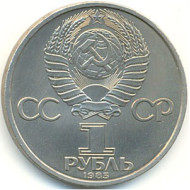 1 Soviet Rouble 40 Years WW2 Anniversary 1985