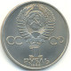 1 Soviet Rouble 40 Years WW2 Anniversary 1985