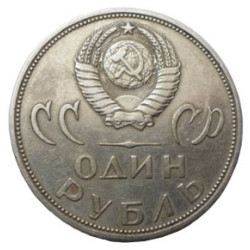 Pièce de monnaie russe 1 Rouble 20 Ans Victoire de la Seconde Guerre Mondiale 1965