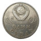 Moneda rusa 1 rublo 20 años WW2 Victoria 1965