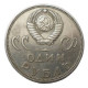 Moneta russa 1 Rublo 20 anni WW2 Vittoria 1965 Moneta russa 1 Rublo 20 anni WW2 Vittoria 1965