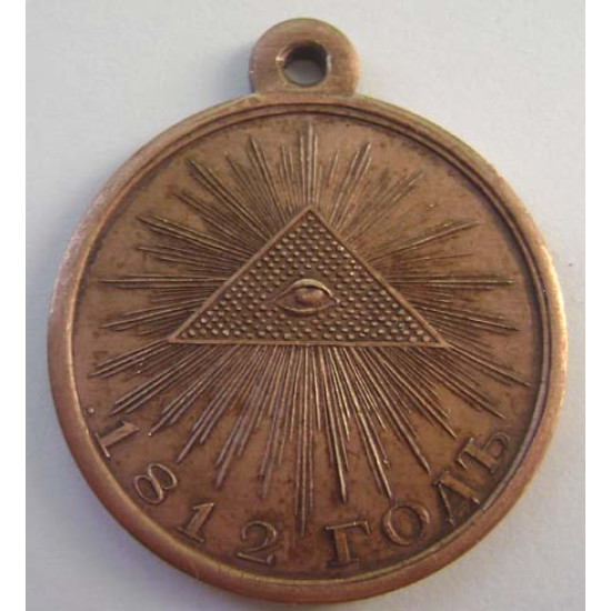 Médaille soviétique commémorative de la GUERRE PATRIOTIQUE 1812
