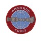 Toppa ricamata Souvenir # 1 del ricamo spaziale Soyuz-Apollo