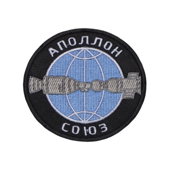 Soyuz-Apollo Space Program Souvenir Embroidered Patch #1-#3