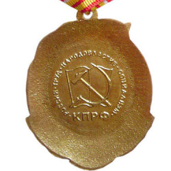 Lenin 140 years Anniversary Communist award medal