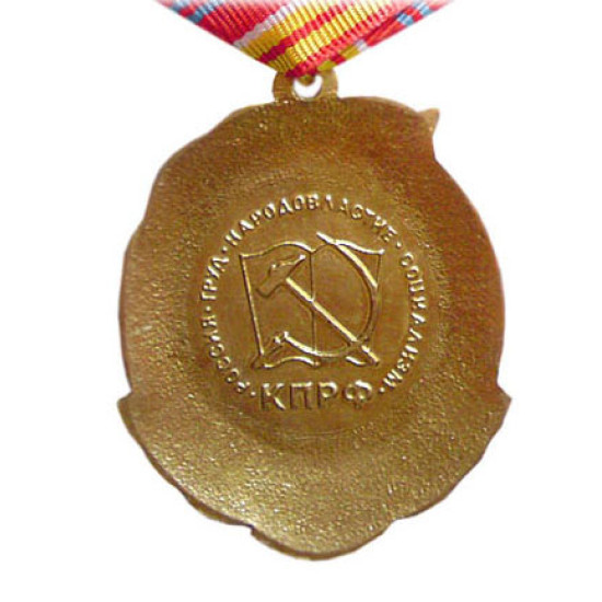 Lenin 140 years Anniversary Communist award medal