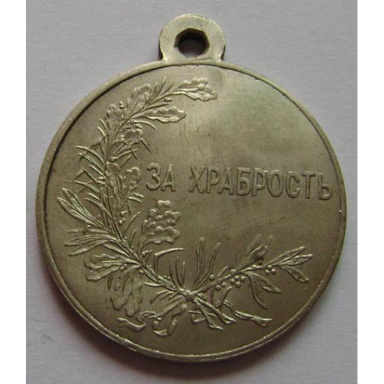 Medalla del Premio Imperial Nicolás II "por la valentía" Medalla del Premio Imperial Nicolás II "por la valentía"