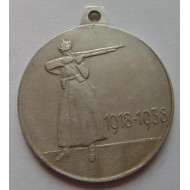 Medalla RKKA «XX años del Ejército Rojo de los Trabajadores y Campesinos» 1918-1938