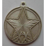 RKKA Medal «XX years of Workers' n' Peasants' Red Army» 1918-1938