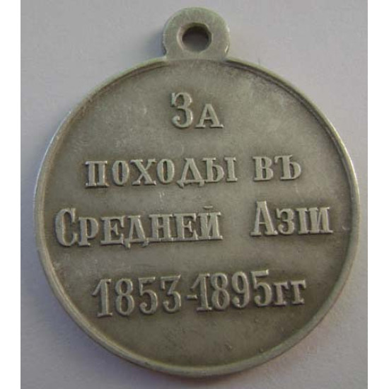 Silver Medal "FOR CENTRAL ASIA CAMPAIGNS 1853-1895"
