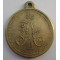 Award Medal "FOR CAPTURE OF GEOK-TEPE" 1881