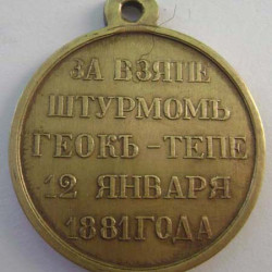 Award Medal "FOR CAPTURE OF GEOK-TEPE" 1881