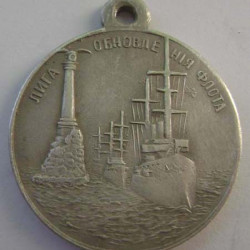 Silver Medal "League of Fleet Renewal"