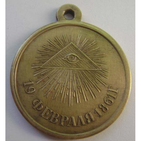 Medalla para la abolición de la servidumbre 1861.