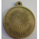 Médaille pour l'abolition du servage 1861 Médaille pour l'abolition du servage 1861