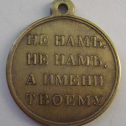 Medal for the Abolition of Serfdom 1861