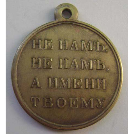 Medalla para la abolición de la servidumbre 1861.