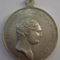 Silver medal with Alexander I "For Diligence"