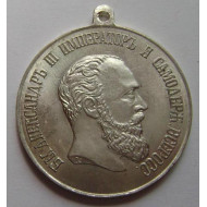 Medalla imperial Alejandro III "Para salvar a los moribundos"