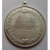 Médaille impériale Alexandre III "Pour sauver les mourants"