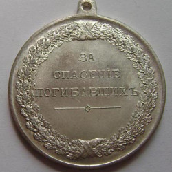 Alexander III Imperial medal "For Saving the Dying"