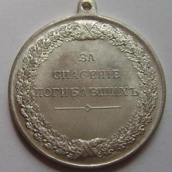 Médaille impériale Alexandre III "Pour sauver les mourants"