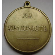 Alexander III bronze Award Medal "For Bravery"