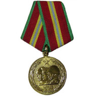Medaglia "70 anni alle forze armate dell'URSS" 1988
