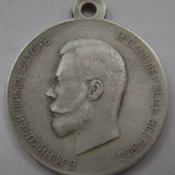 Nicolas II Silver Award Medal "For Bravery"
