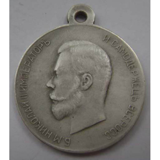 Nicolas II Silver Award Medal 
