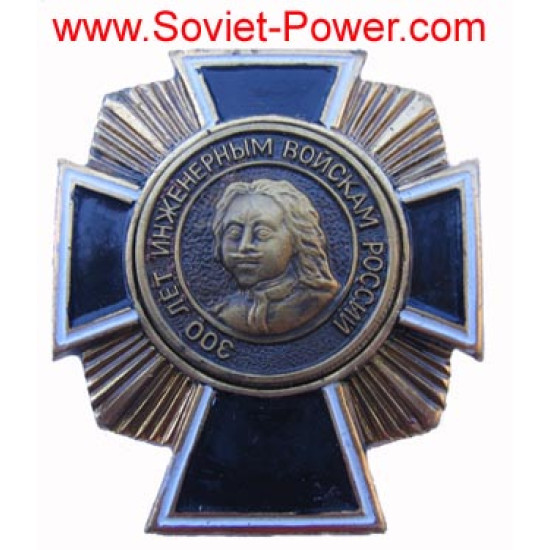 ORDER of Emperor PETER I Engineer Forces Award