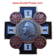 ORDER of EMPEROR PETER I Military PETR 1 Award