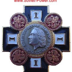 ORDER of EMPEROR PETER I Military PETR 1 Award