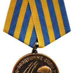 Pilots Air Force award medal VVS