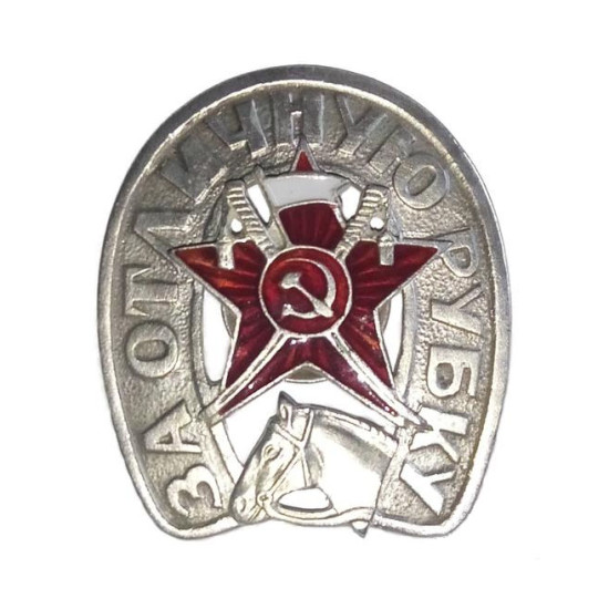 Insignia del Ejército Rojo Premio de caballería 