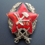 Comandante di cavalleria distintivo sovietico dell'Armata Rossa 1918