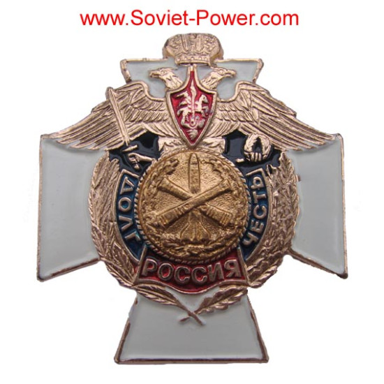 Distintivo delle forze missilistiche e premio d'onore
