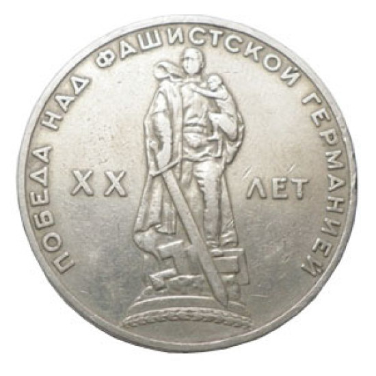 Moneta russa 1 Rublo 20 anni WW2 Vittoria 1965