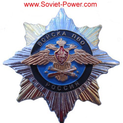 Insignia de las fuerzas de DEFENSA AÉREA soviética Orden militar PVO