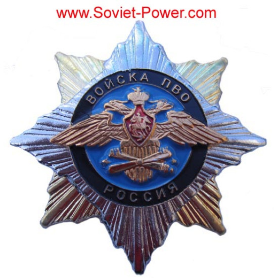 Insignia de las fuerzas de DEFENSA AÉREA soviética Orden militar PVO