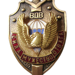 Soviet Airborne 70 years Anniversary badge