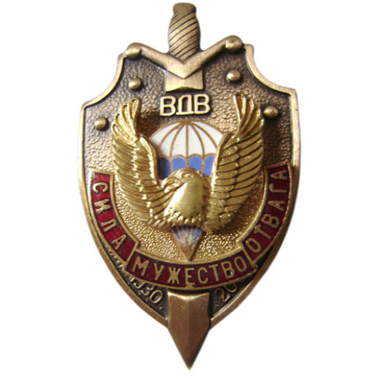 Soviet Airborne 70 years Anniversary badge Soviet Airborne 70 years Anniversary badge