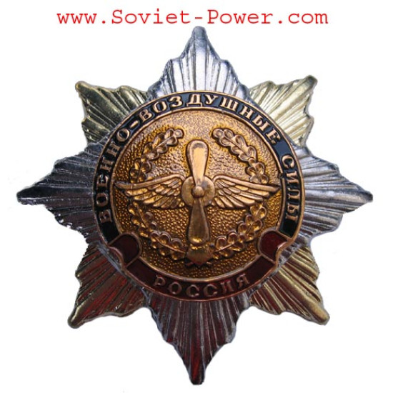Insignia de la FUERZA AÉREA del ejército soviético de orden militar