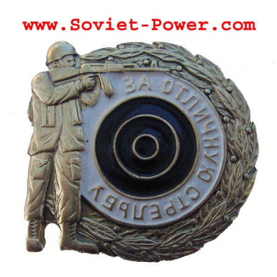 Insigne de l'ARMÉE soviétique EXCELLENT TIR Récompense militaire