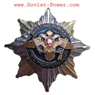 Abzeichen der sowjetischen Armee ROCKET FORCES Award MESSING