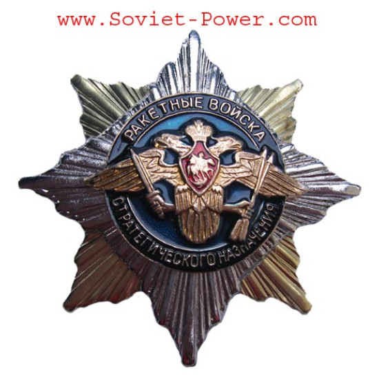 Insignia del ejército soviético Premio ROCKET FORCES LATÓN