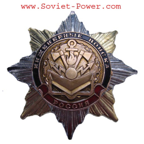 Soviet Army ENGINEER FORCES badge Military order Soviet Army ENGINEER FORCES badge Military order
