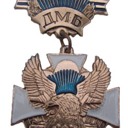 Insigne militaire de l'armée soviétique Insigne VDV des troupes aéroportées du soldat DMB