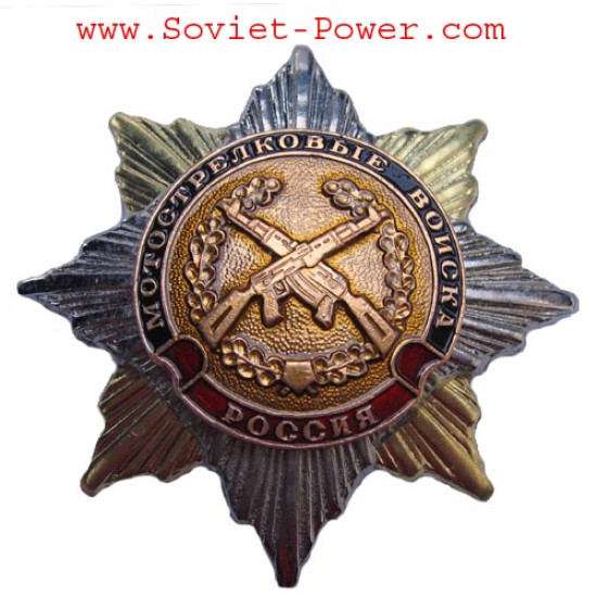 Soviet Army MOTOR-SHOOTING FORCES Order Military Badge